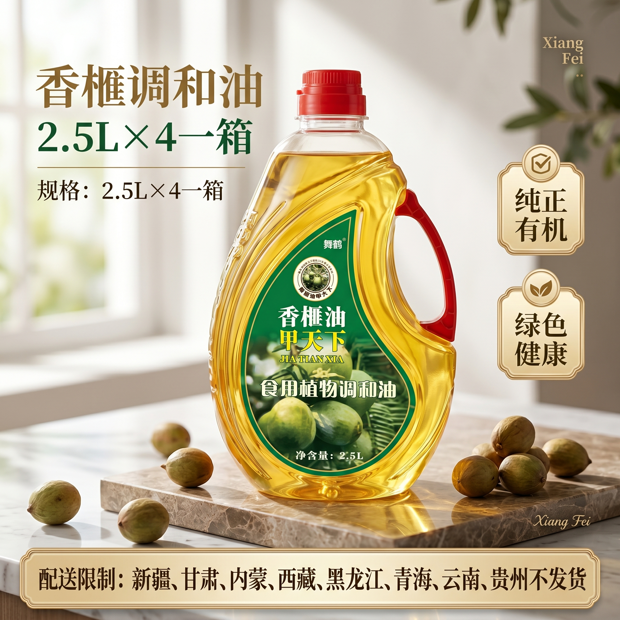 商品主图1