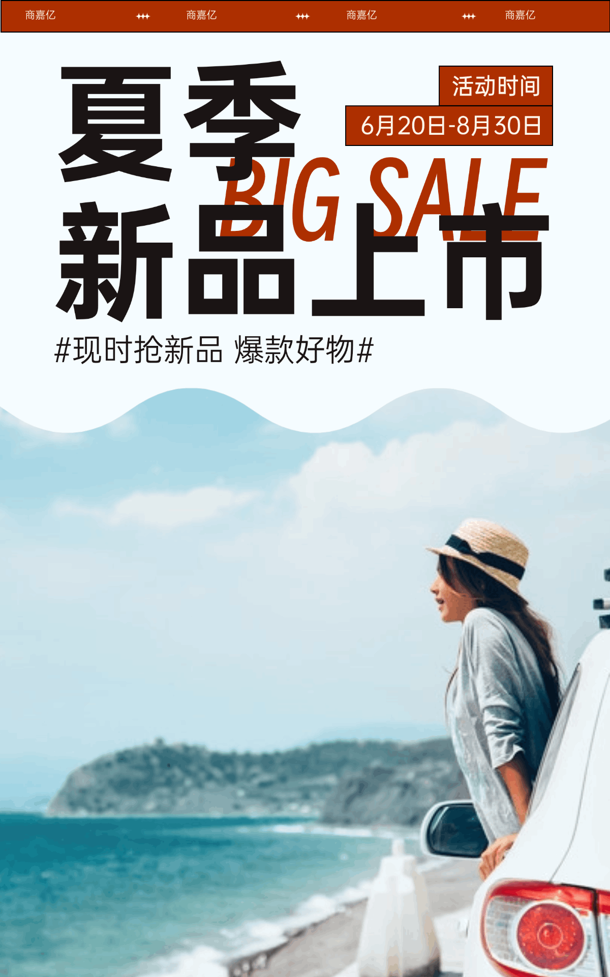 活动banner