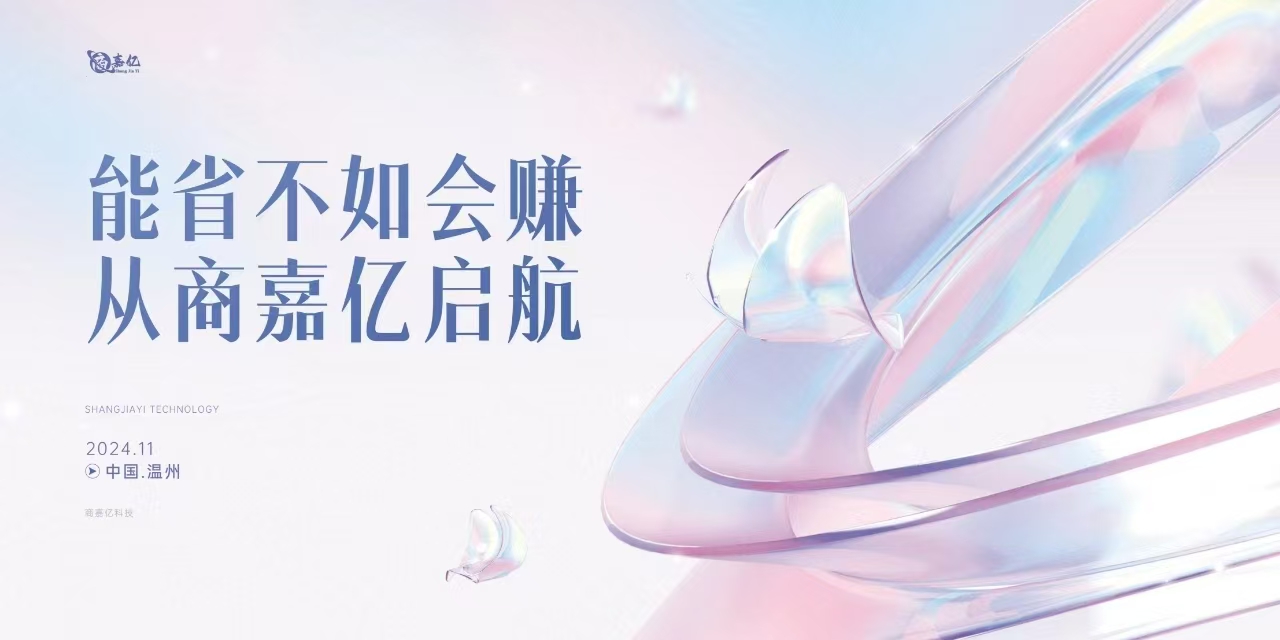 演讲背景