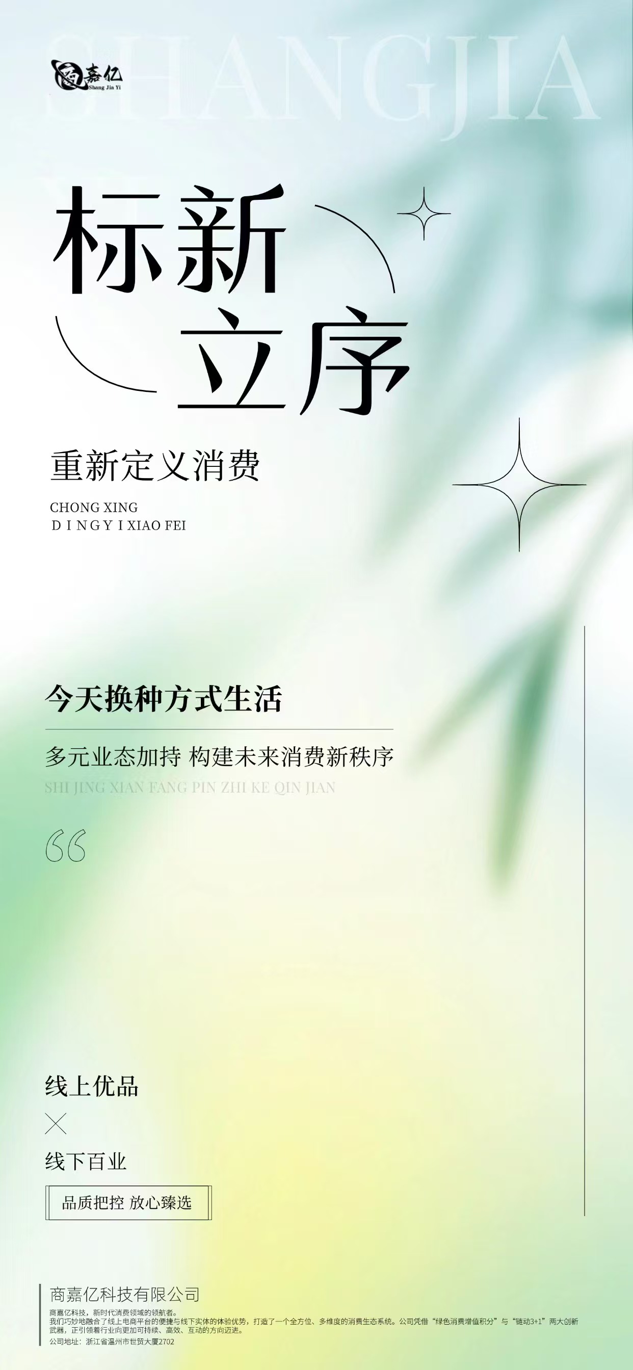 推广海报