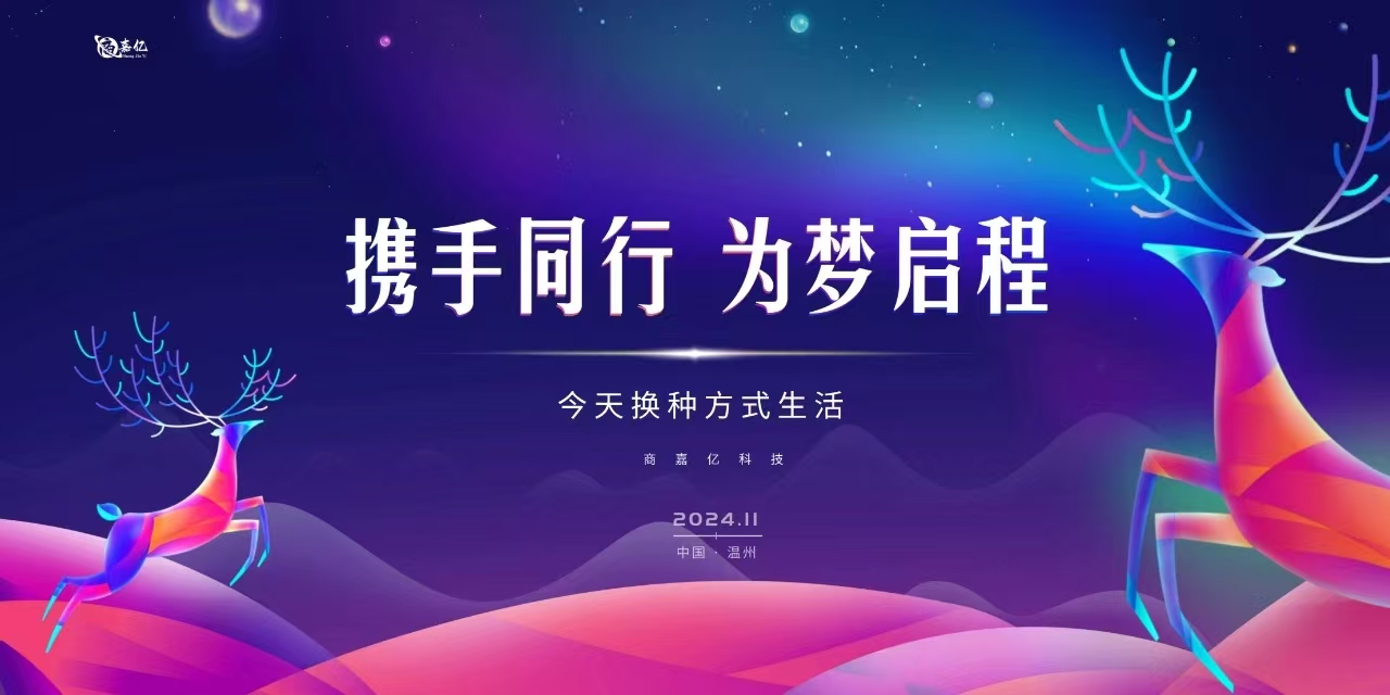 演讲背景